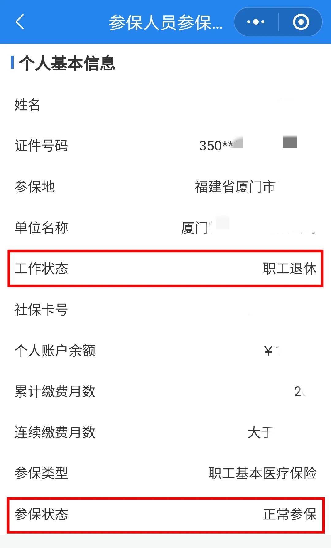 荆州24小时在线套医保卡微信(24小时在线套医保卡微信可以吗)