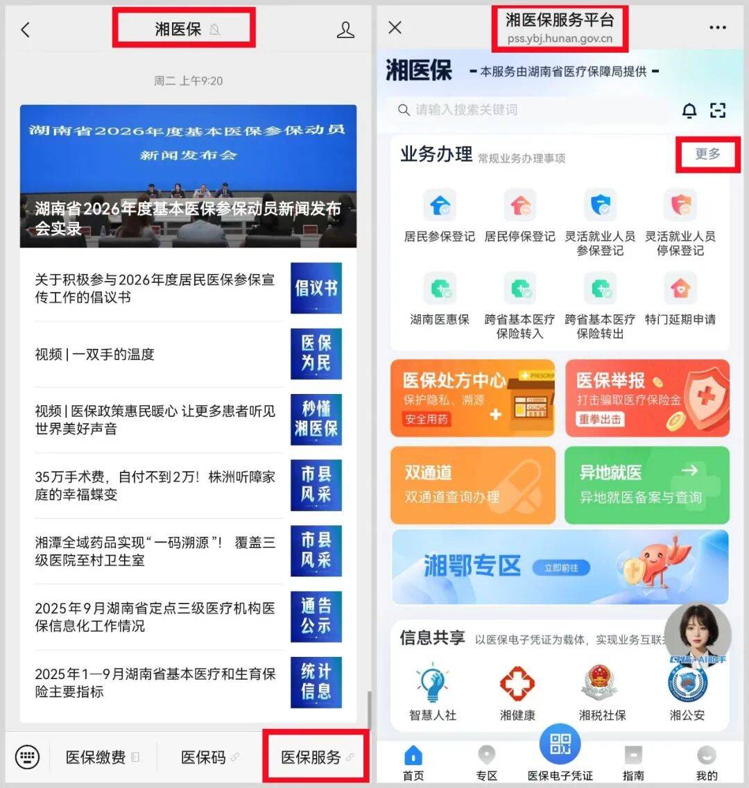 荆州医保提取平台(医保提取平台官网)