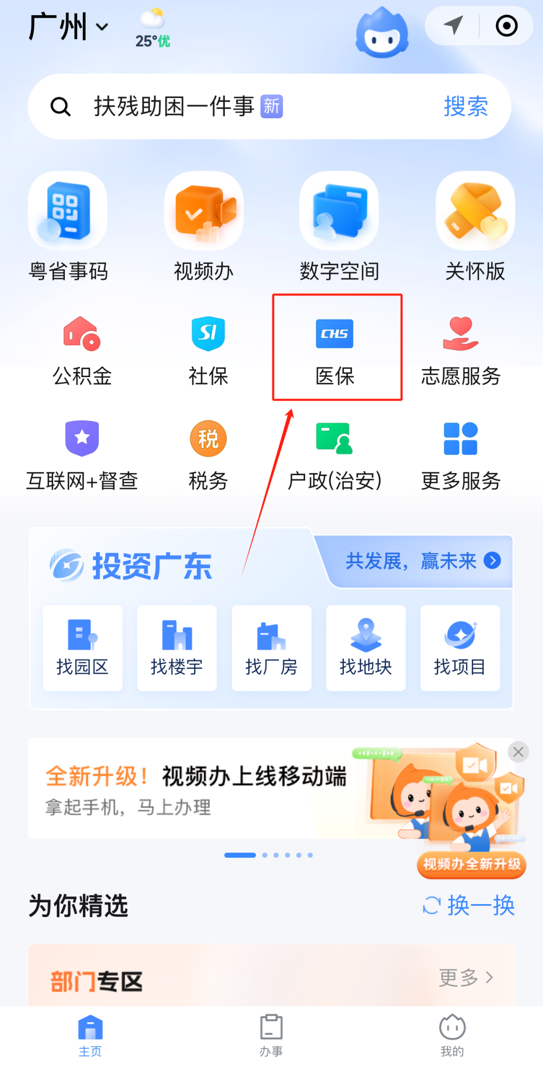 荆州急用钱如何提取医保卡里的钱(医保卡钱怎么转到微信)