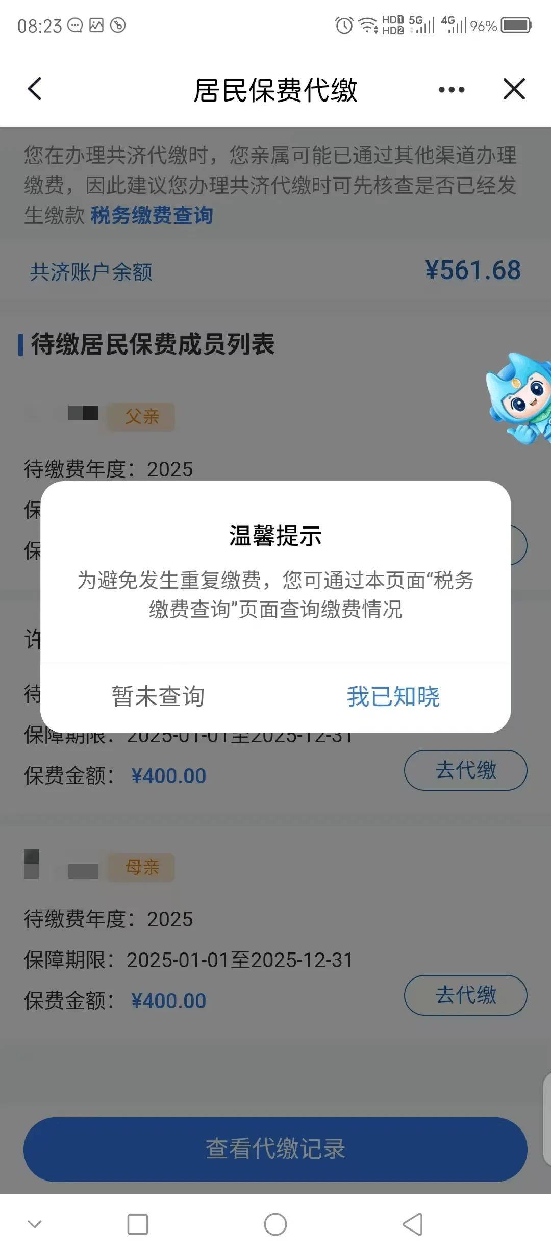 荆州医保换现金秒到账微信(医保换现金秒到账微信号)