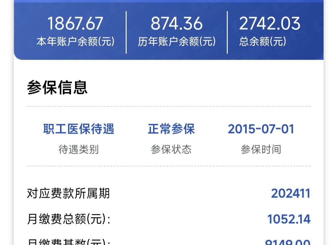 荆州医保余额取现中介微信(微信医保提现钱去哪了)