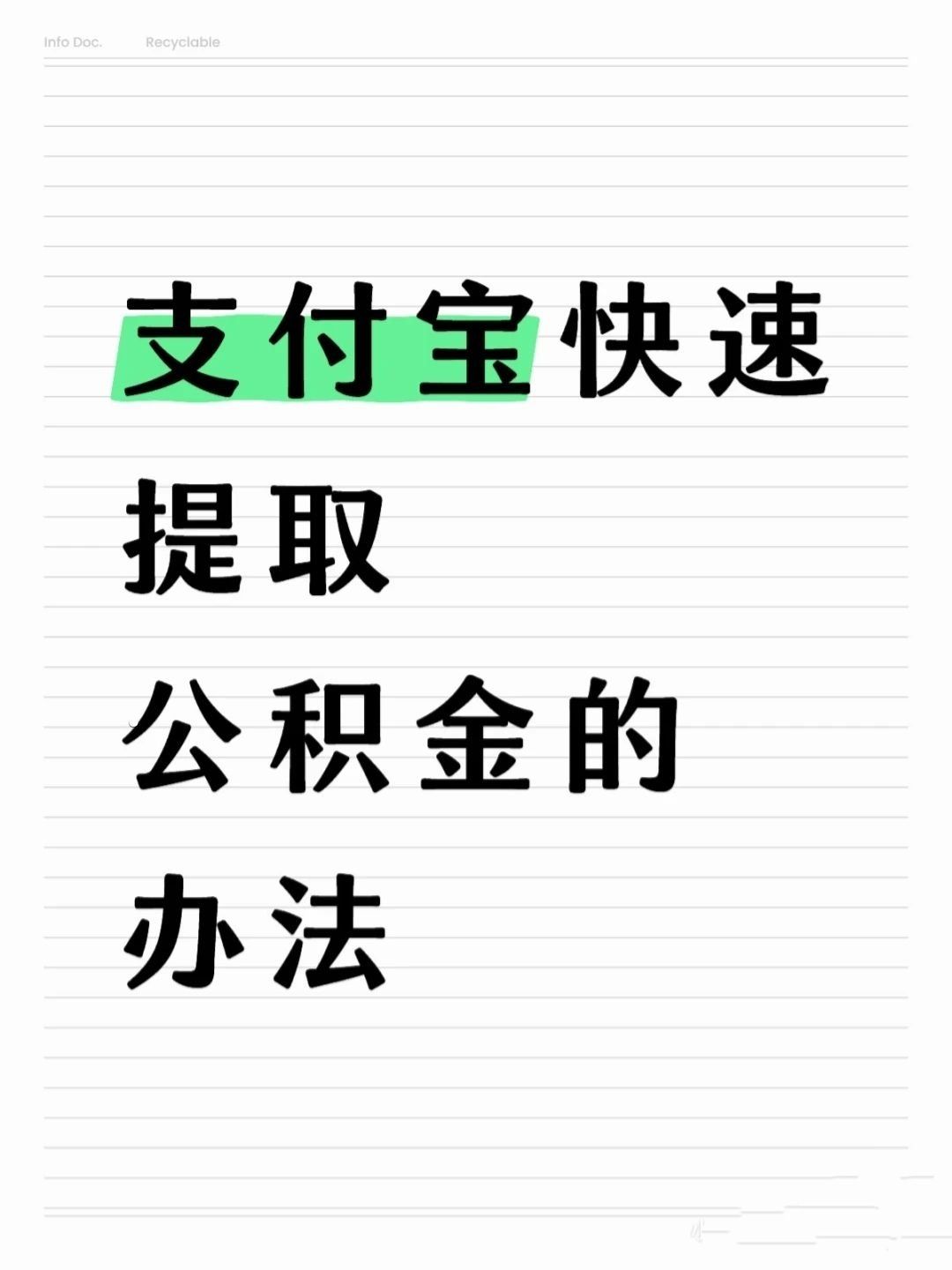 荆州医保卡提取现金方法(怎样把医保卡的钱提取到微信)