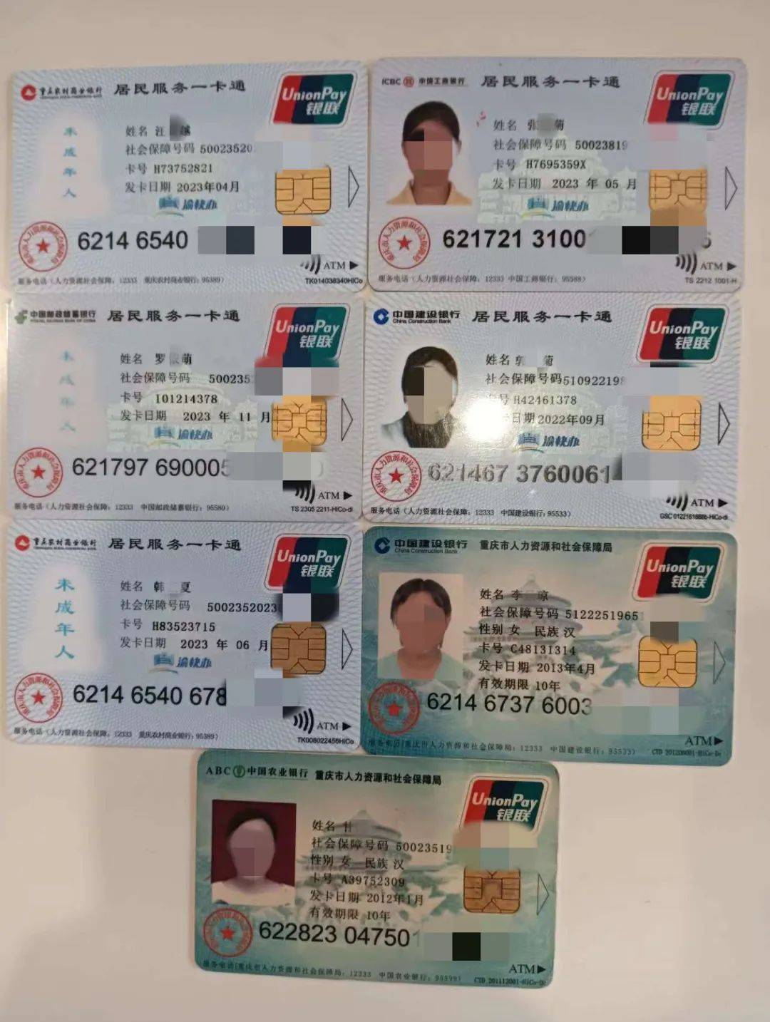 荆州广州急用钱套医保卡(线上套医保被骗了)