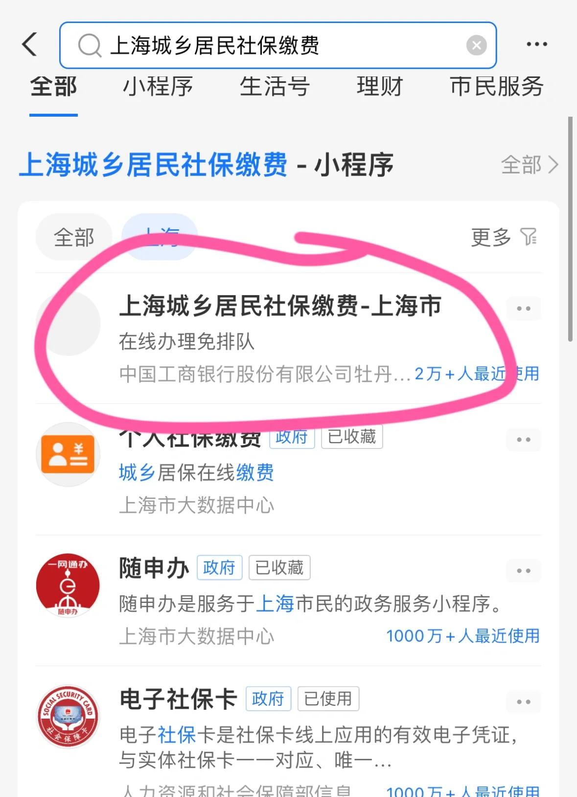 荆州上海医保提取平台(上海医保提取平台官网)