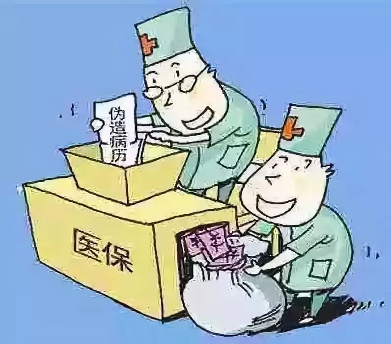 荆州医保套现犯法吗(医保套现犯法吗坐牢吗)