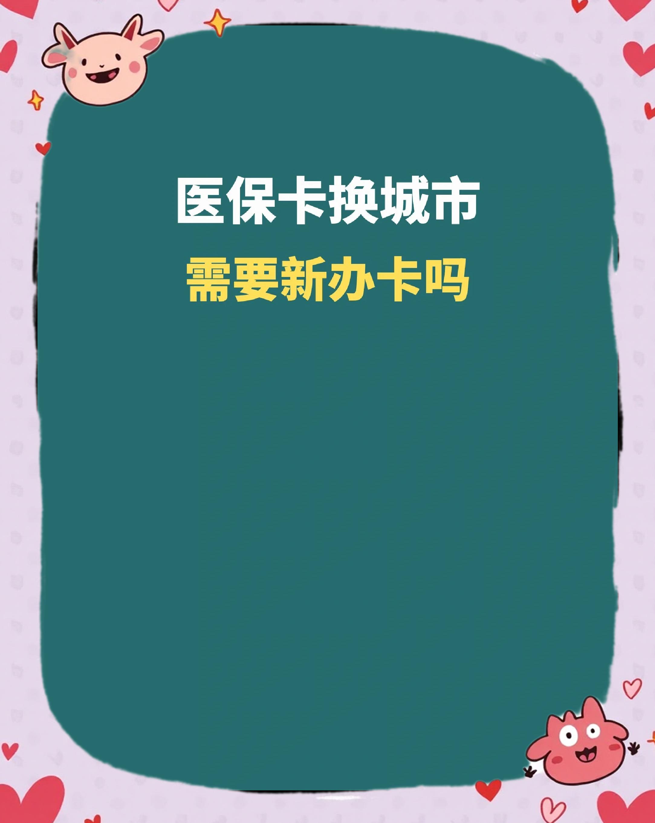 荆州全国医保卡变现平台(医疗卡变现)