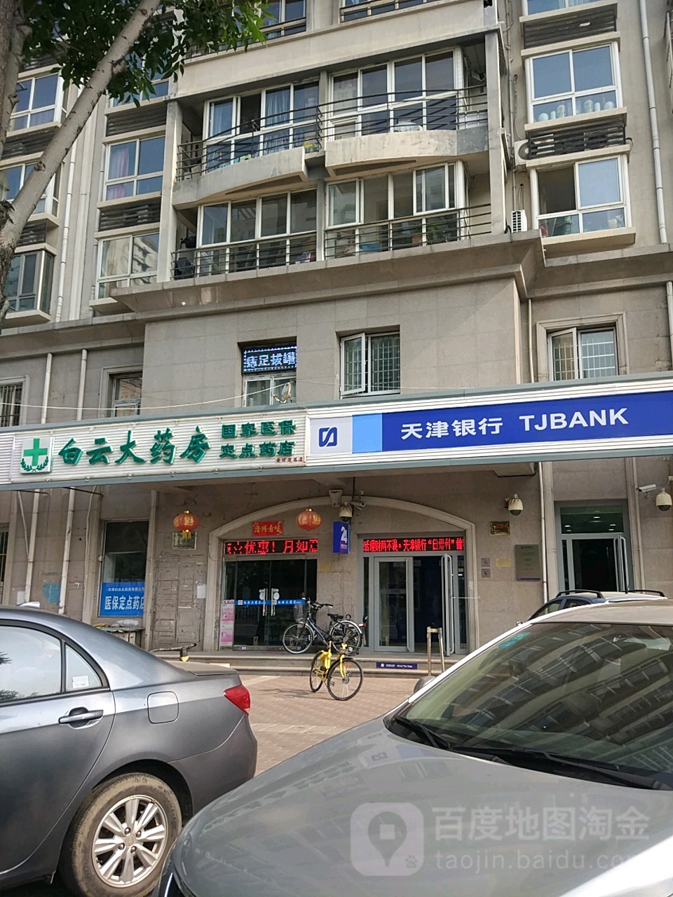 荆州医保套现24小时联系方式(医保套现一般点数收多少)