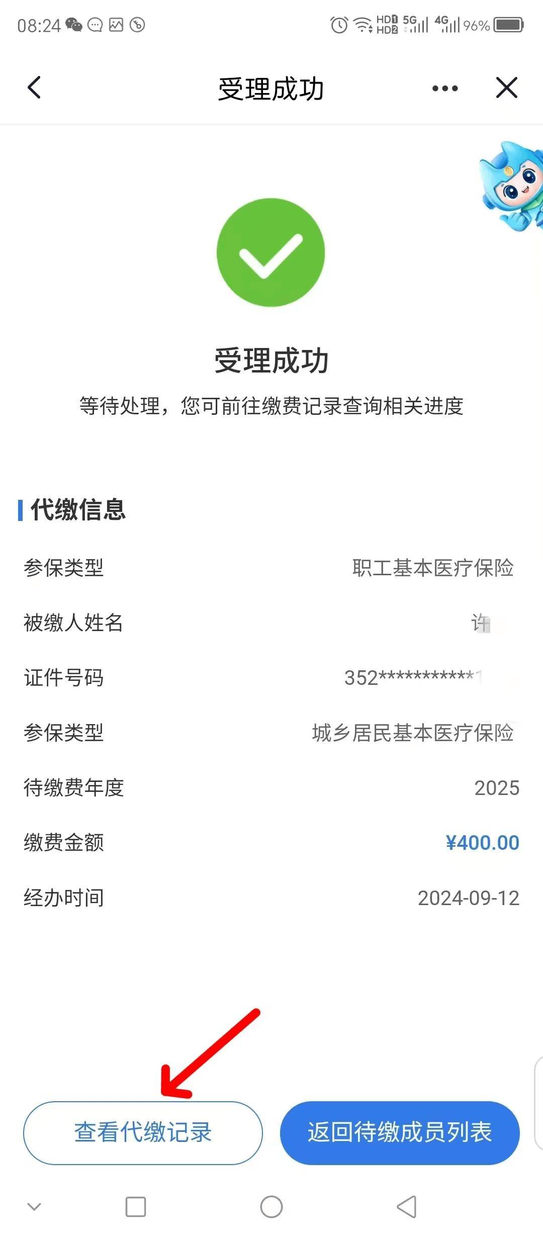 荆州医保换现金秒到账微信(医保卡余额换现金)