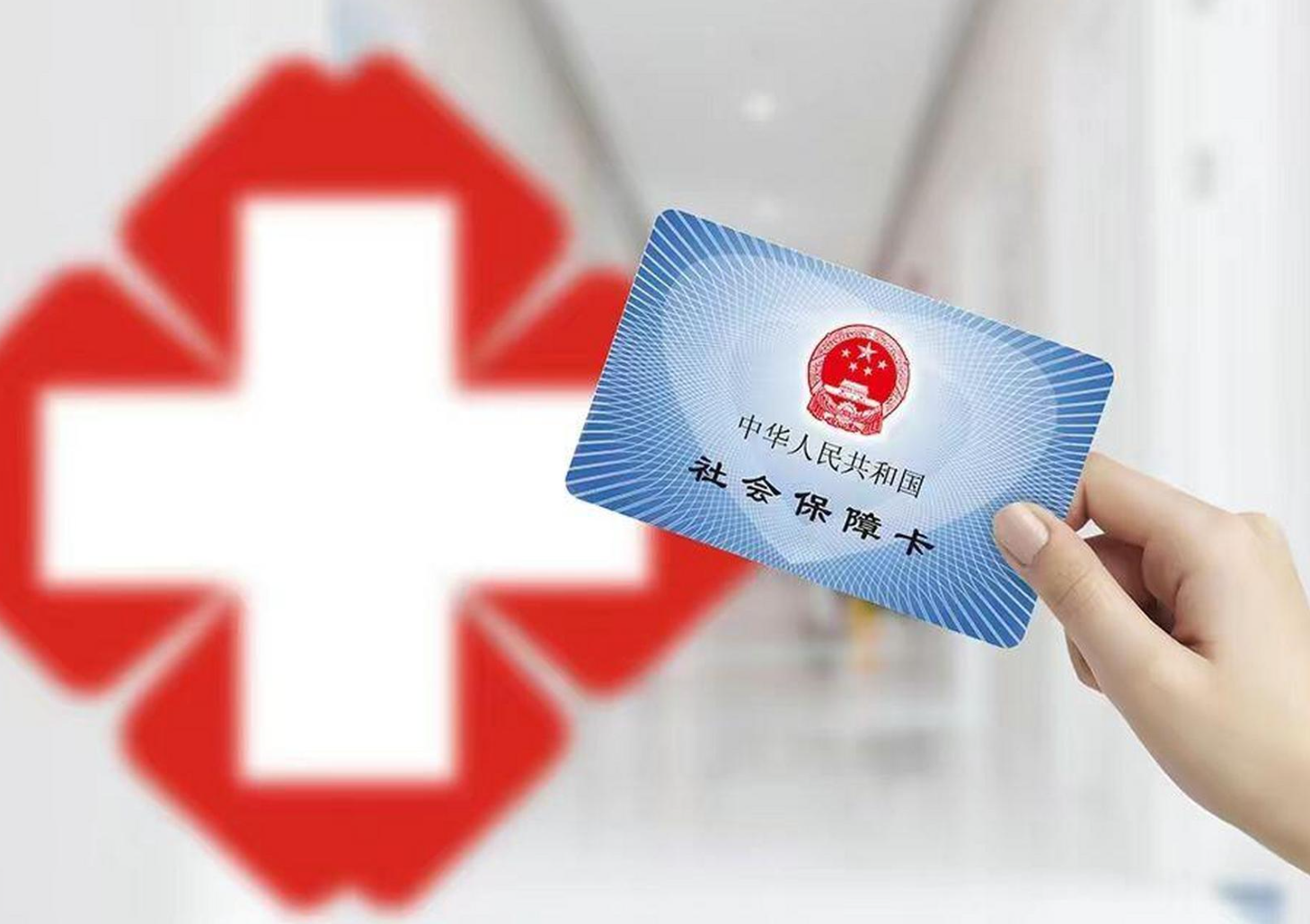 荆州上海急用钱套医保卡(急用钱套医保卡联系方式)