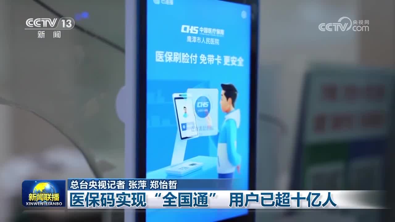 荆州医保24小时平台(医保城健康网24h)