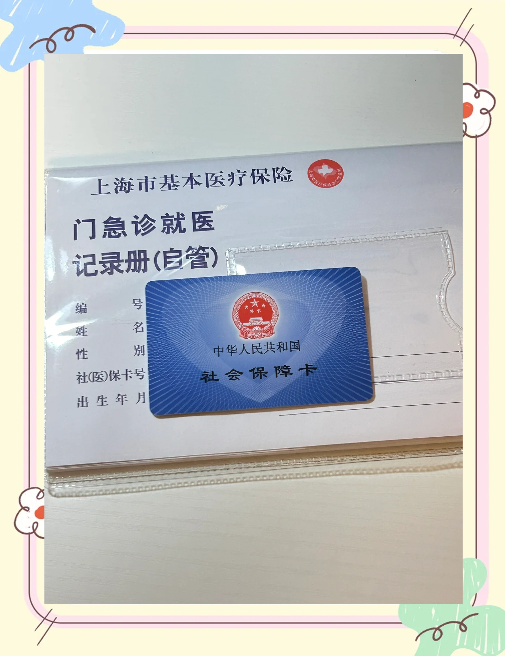 荆州急用钱套医保卡(一千的医保能套现多少)