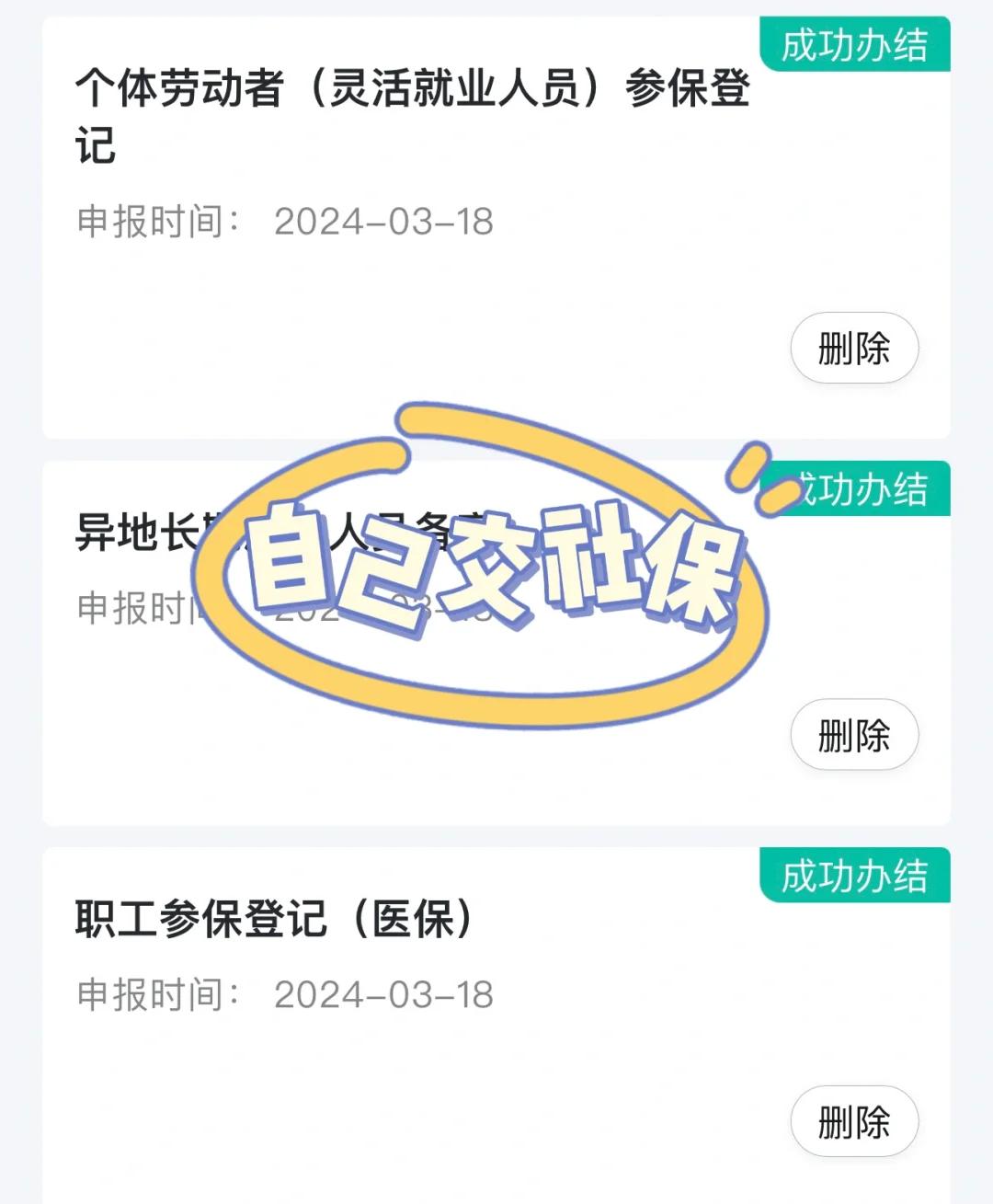 荆州医保提取中介(北京医疗保险个人账户提取)