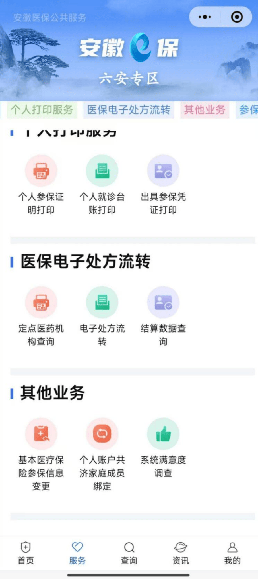 荆州医保提取微信24小时(急用钱24小时医保提取)