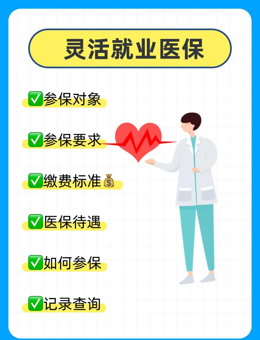 荆州医保提取中介(医保提取中介官网入口)