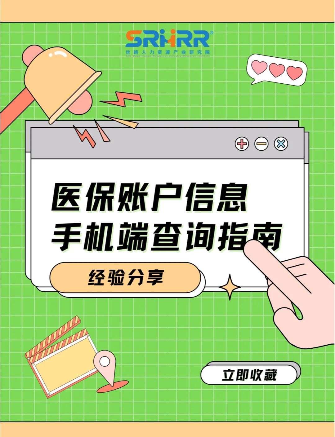 荆州300以内医保提取微信(医保提取24小时微信)