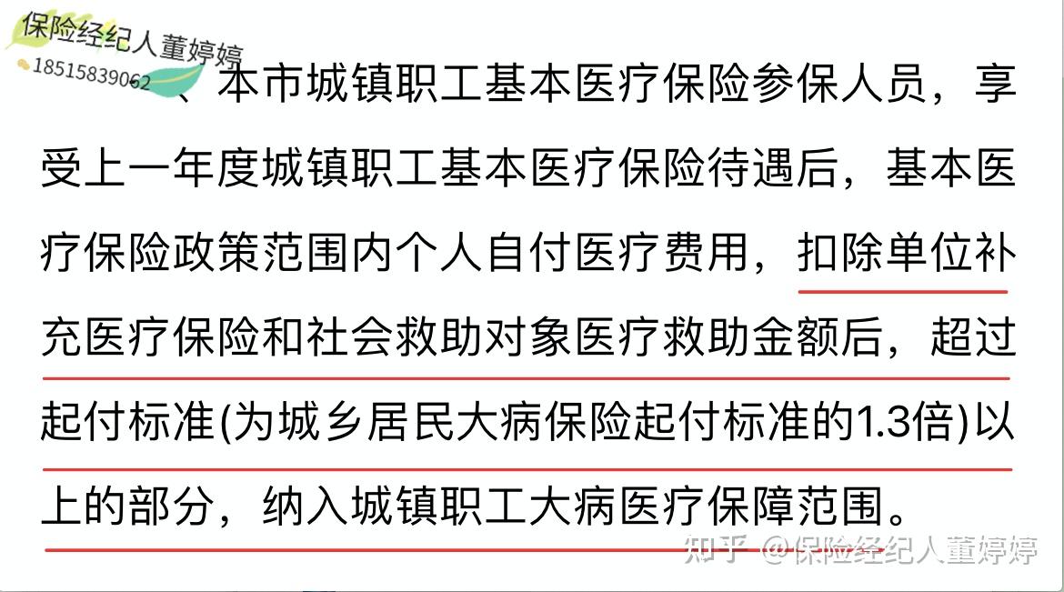 荆州医保提取中介(北京医保提取中介费怎么算)