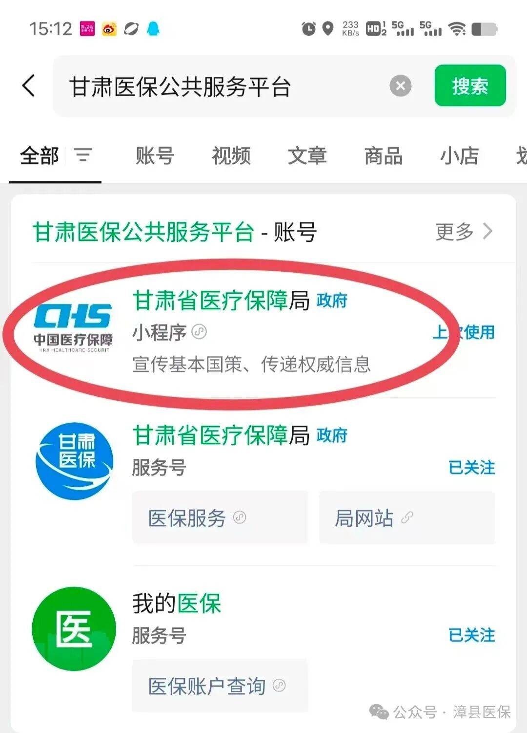 荆州医保提取微信24小时(急用钱社保怎么搞出钱来)