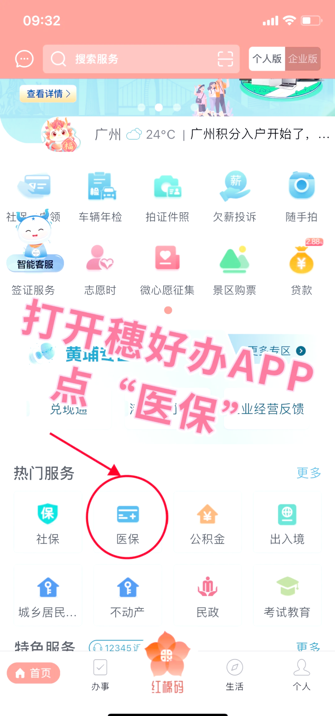 荆州小额医保提取代办(小额医保提取代办多久到账)