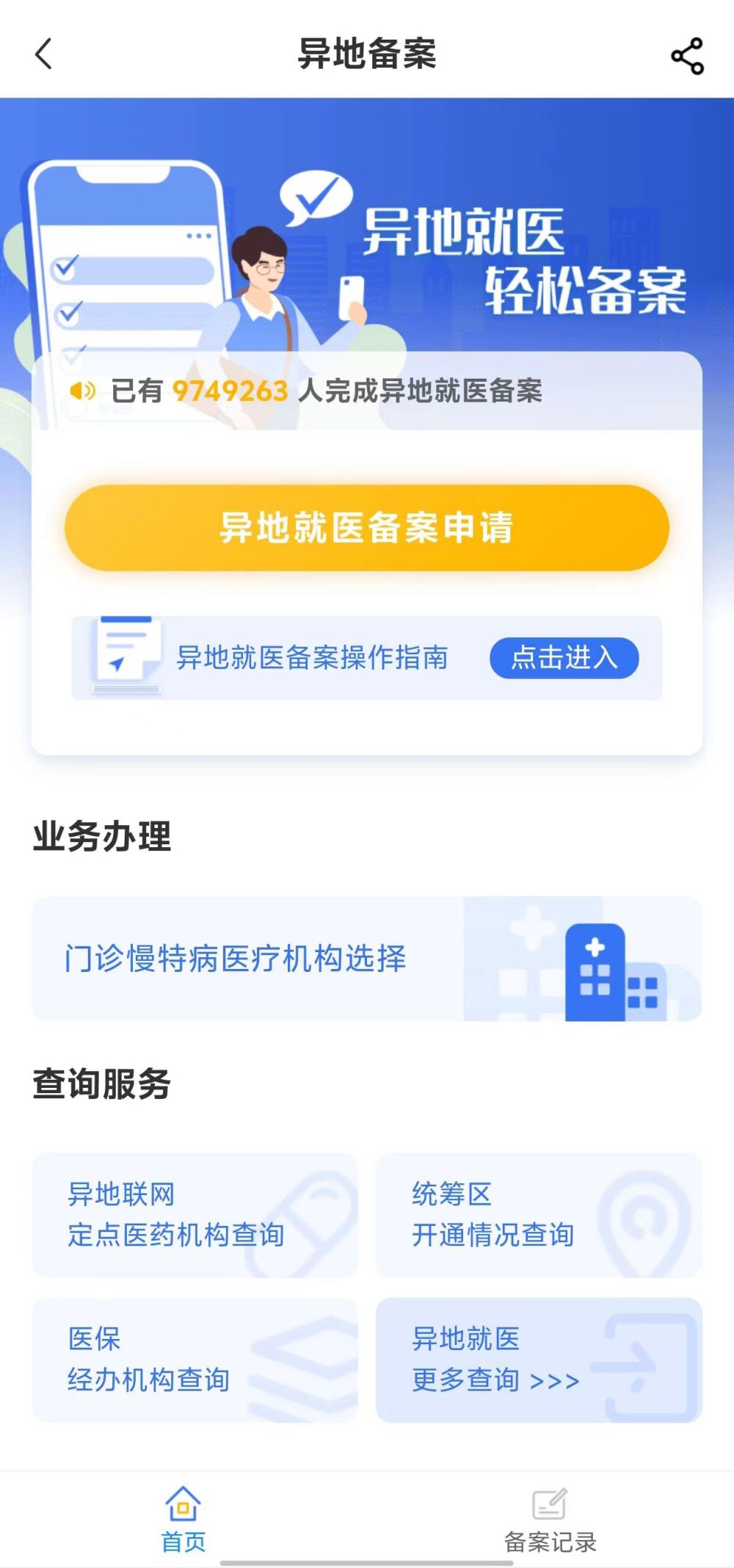 荆州全国24小时医保提取平台(全国24小时医保提取平台电话)
