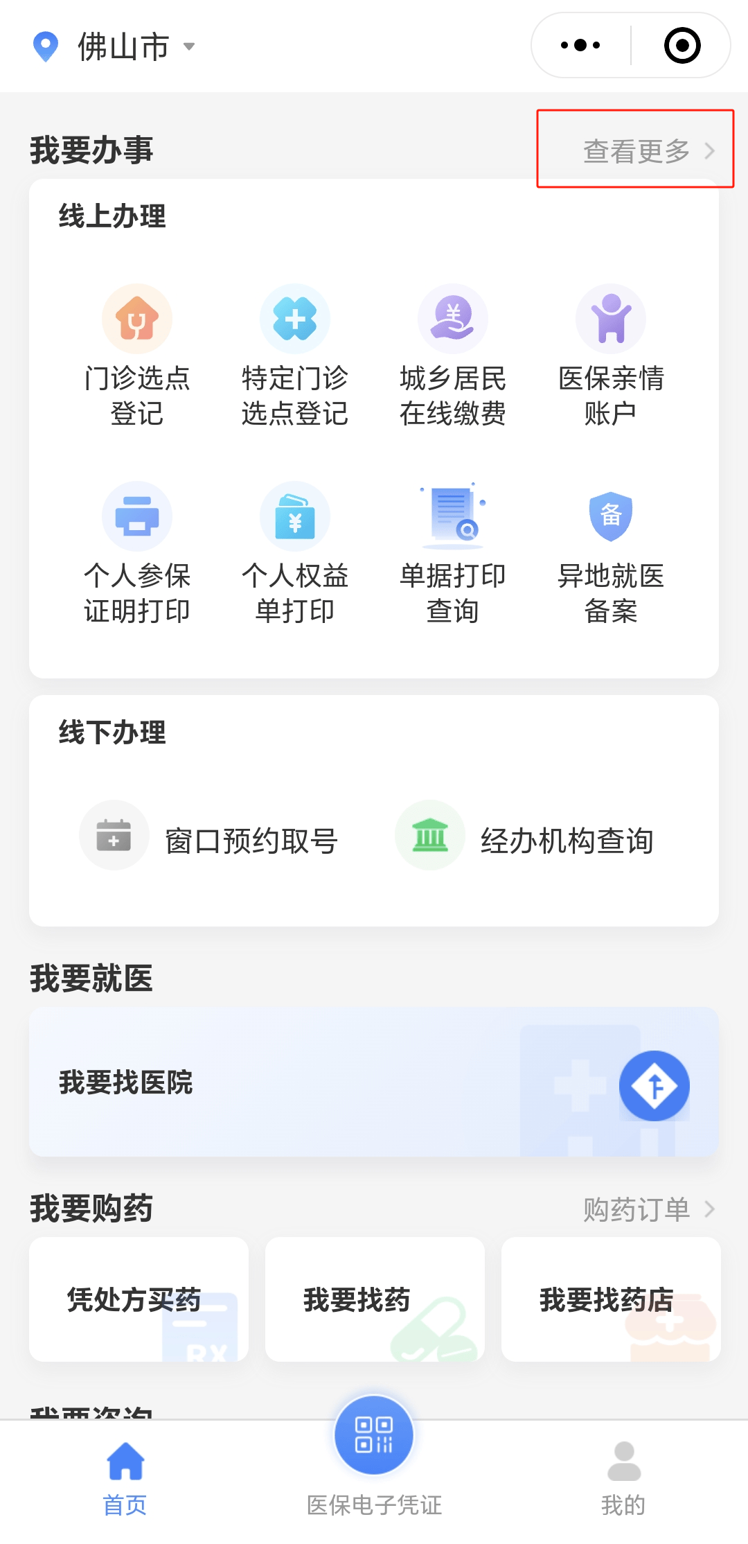 荆州急用钱如何提取医保卡(想取医保卡的钱怎么办)