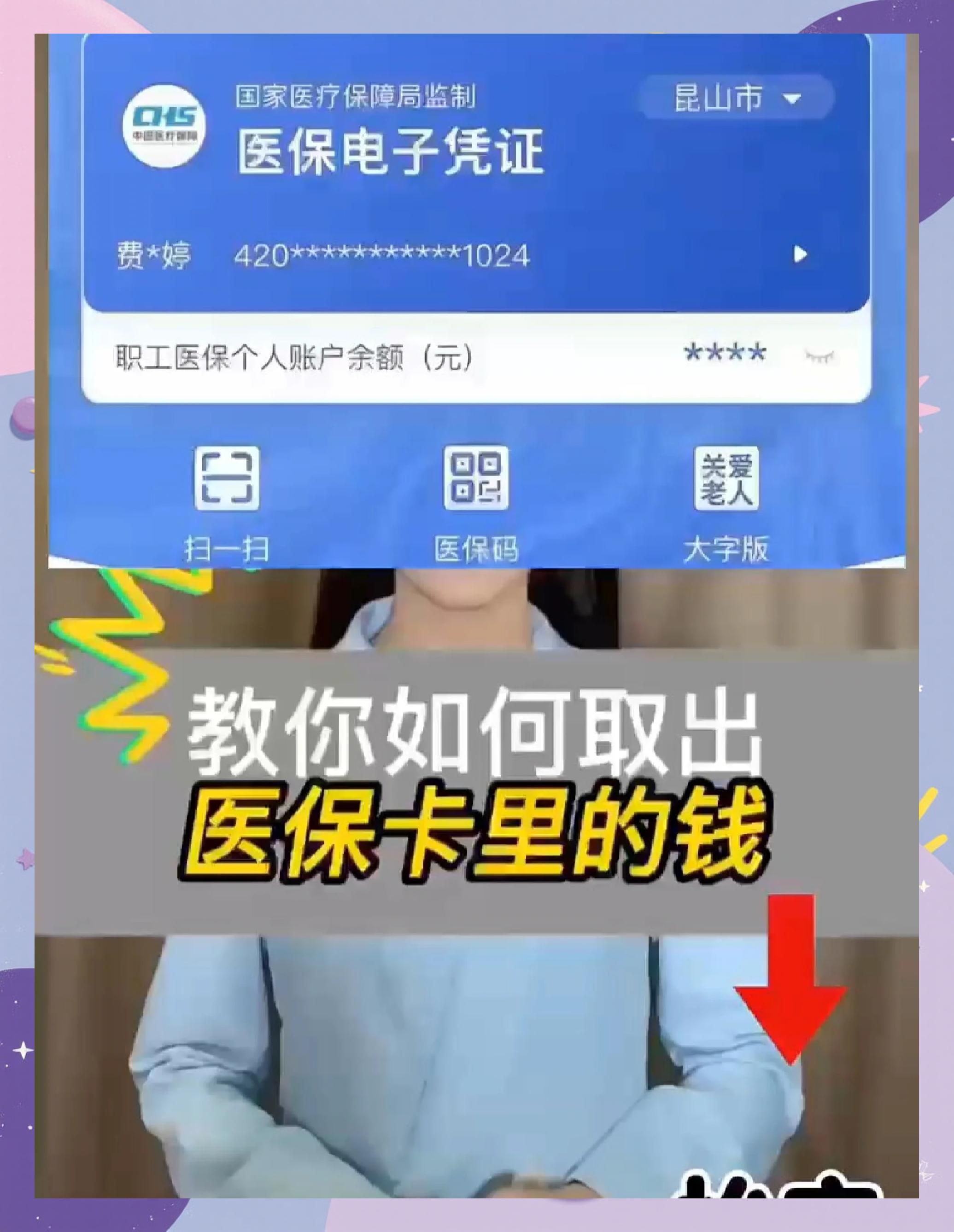 荆州医保卡套取现金渠道(24小时高价回收医保)