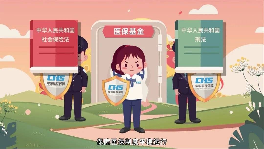 荆州医保套现吧(医保套现安全吗)