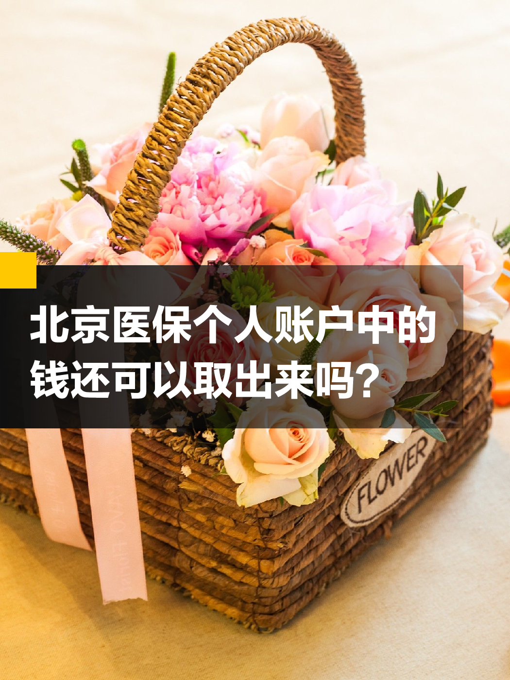 荆州医保小额提取代办600以内(200到500的小额医保提取)