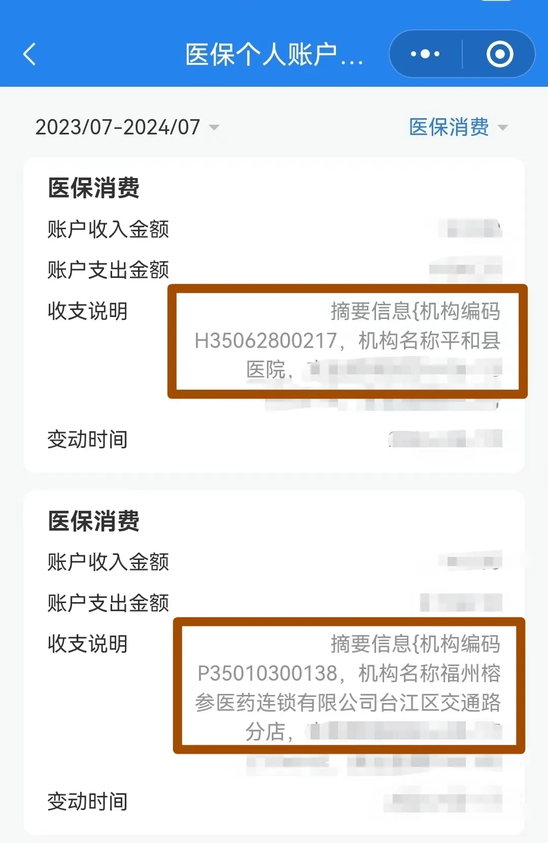 荆州医保钱可以提取吗(医保能提取出来吗)