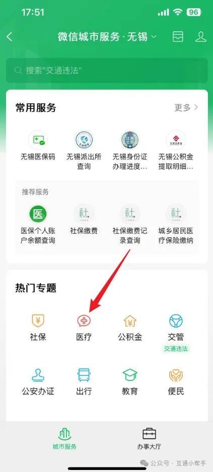 荆州医保提取微信24小时(24小时医保取现回收)