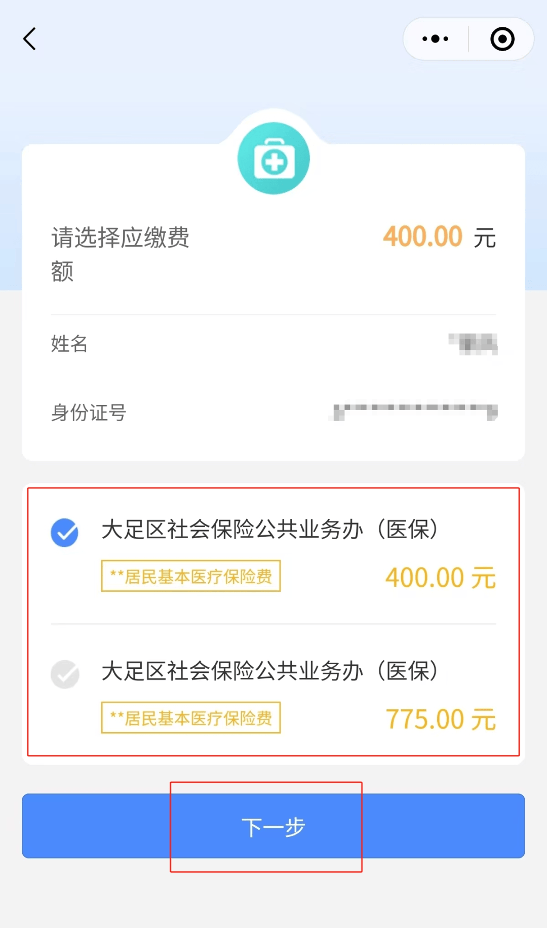 荆州24小时在线套医保微信(24小时在线套医保微信回收)