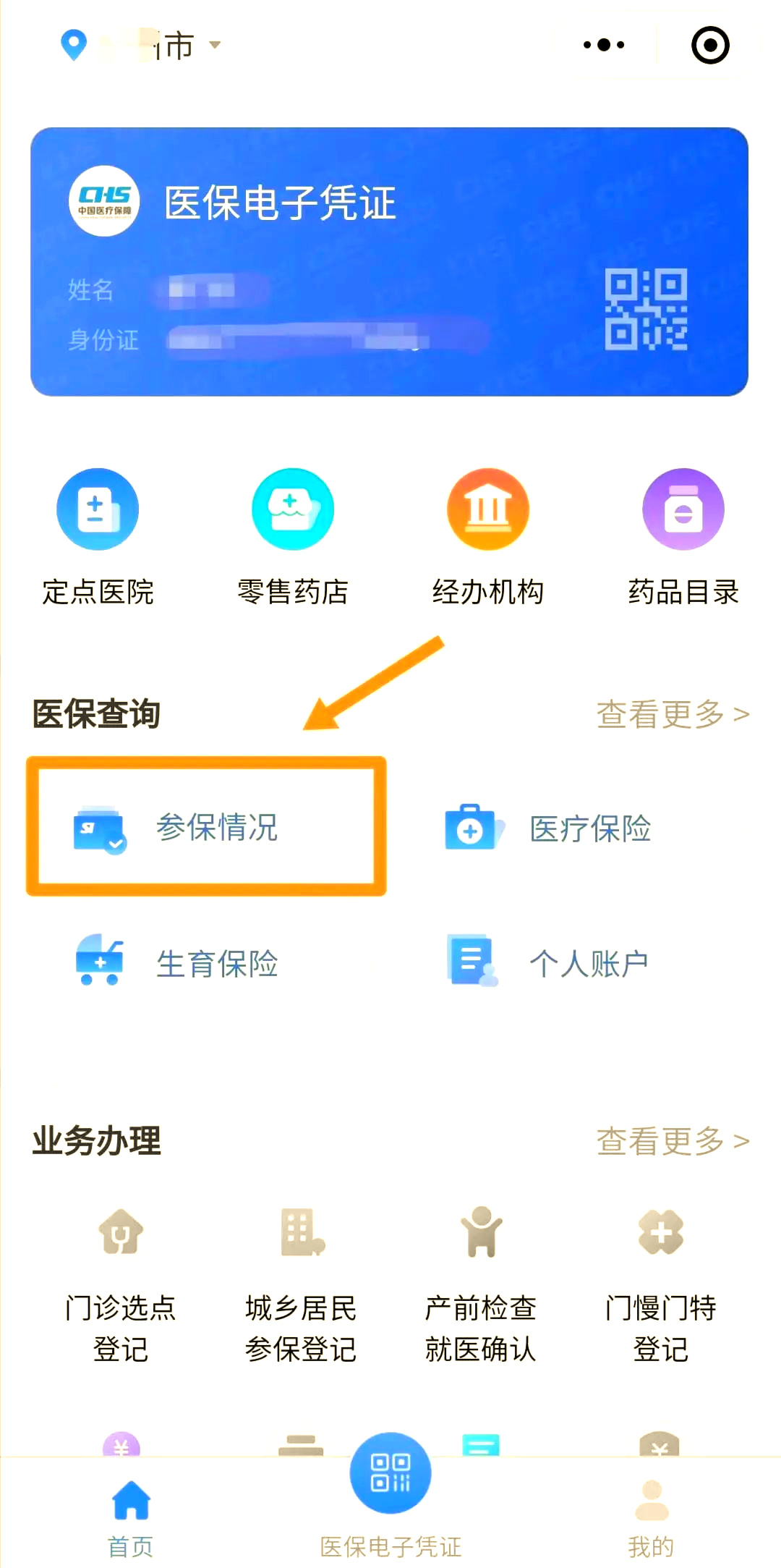 荆州医保个人账户余额取现(医保个人账户余额取现连云港怎么取)