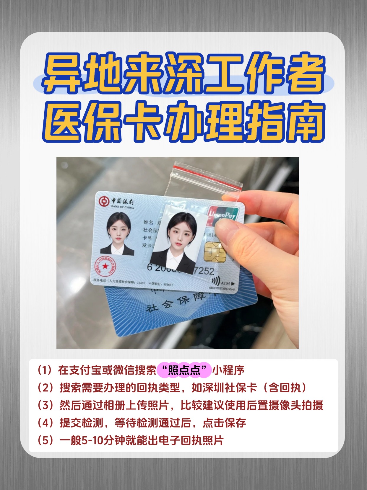 荆州急用钱医保卡套取联系方式(医保卡套取现联系电话)