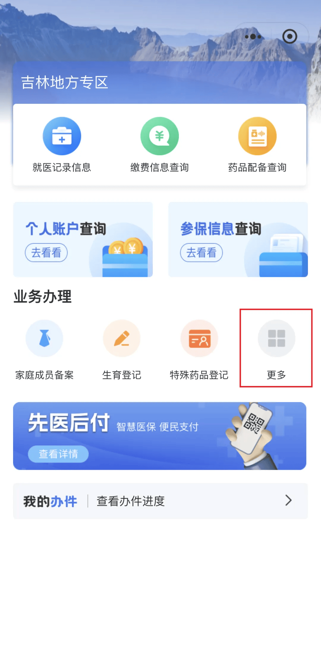 荆州300以内医保提取微信(300以内医保提取微信私人)
