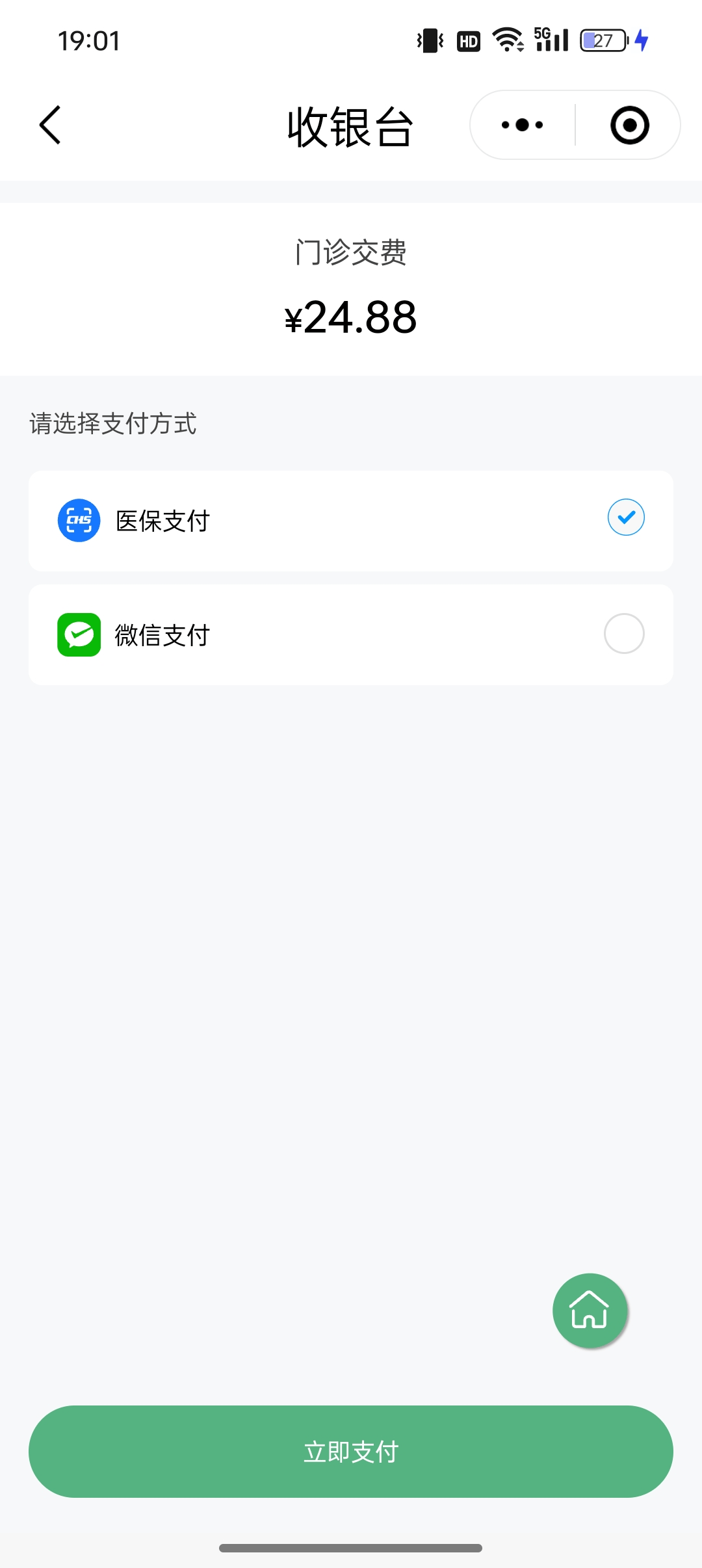 荆州24小时在线套医保微信(24小时在线套医保微信武汉)
