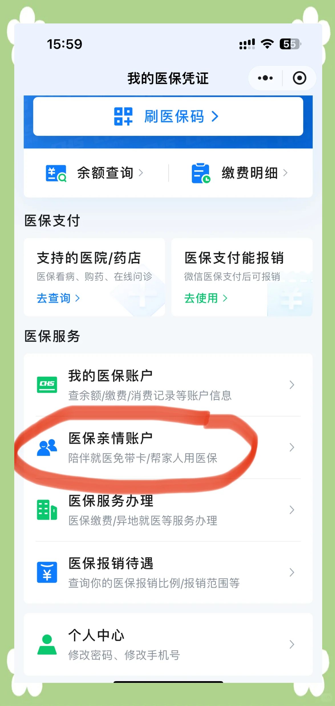 荆州急用钱套医保卡(上海急用钱套医保卡)