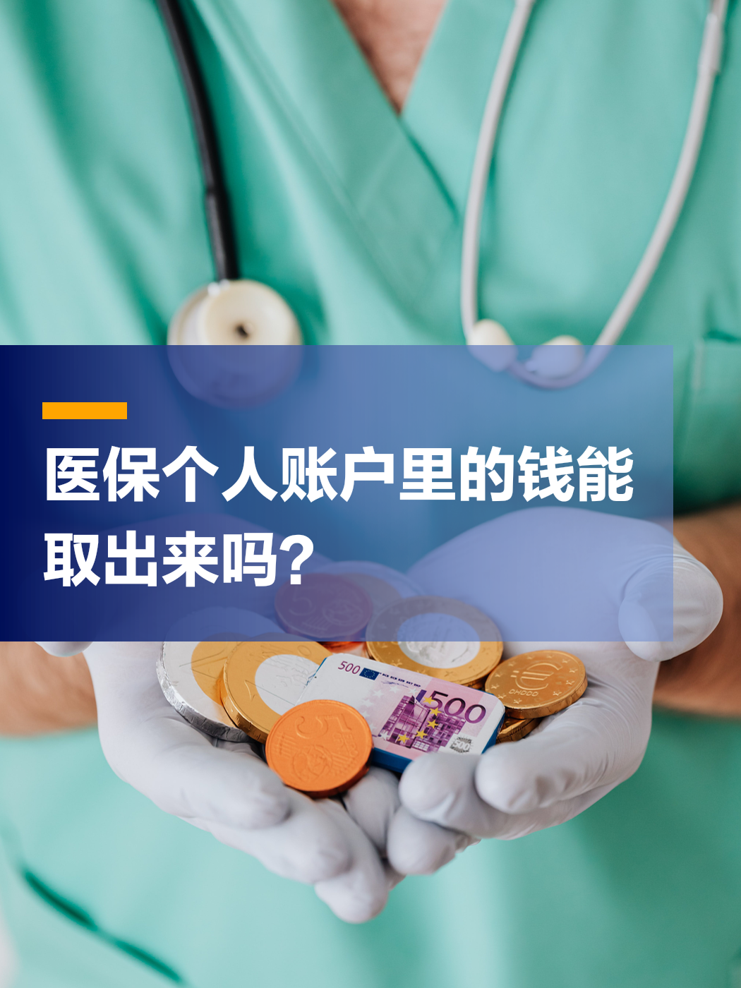 荆州医保小额提取代办(医保小额提取代办200以内不允许持卡人进行的交易)
