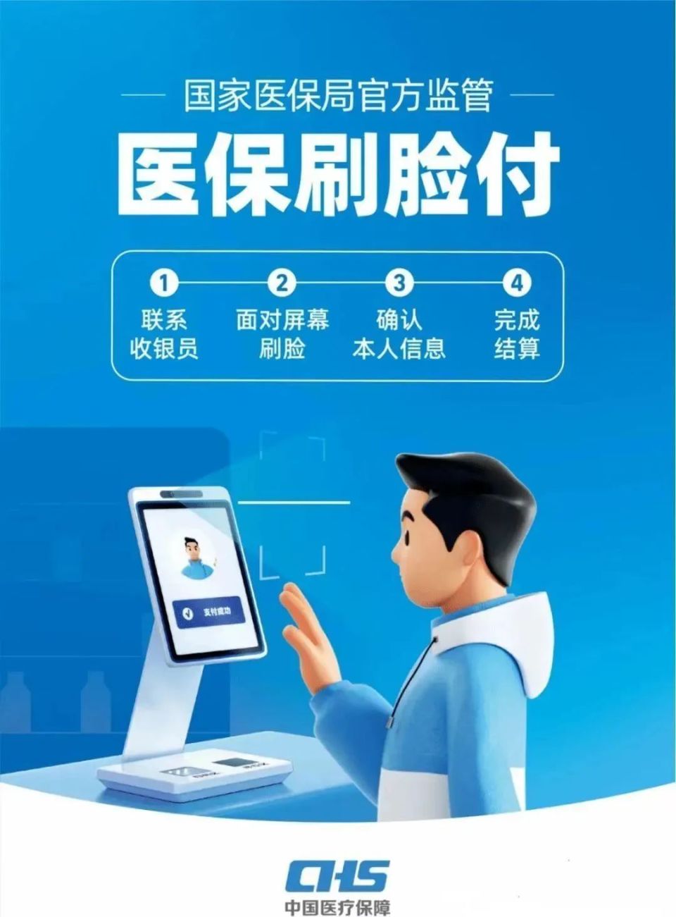 荆州上海医保代刷取现(上海医保代刷取现多久到账)