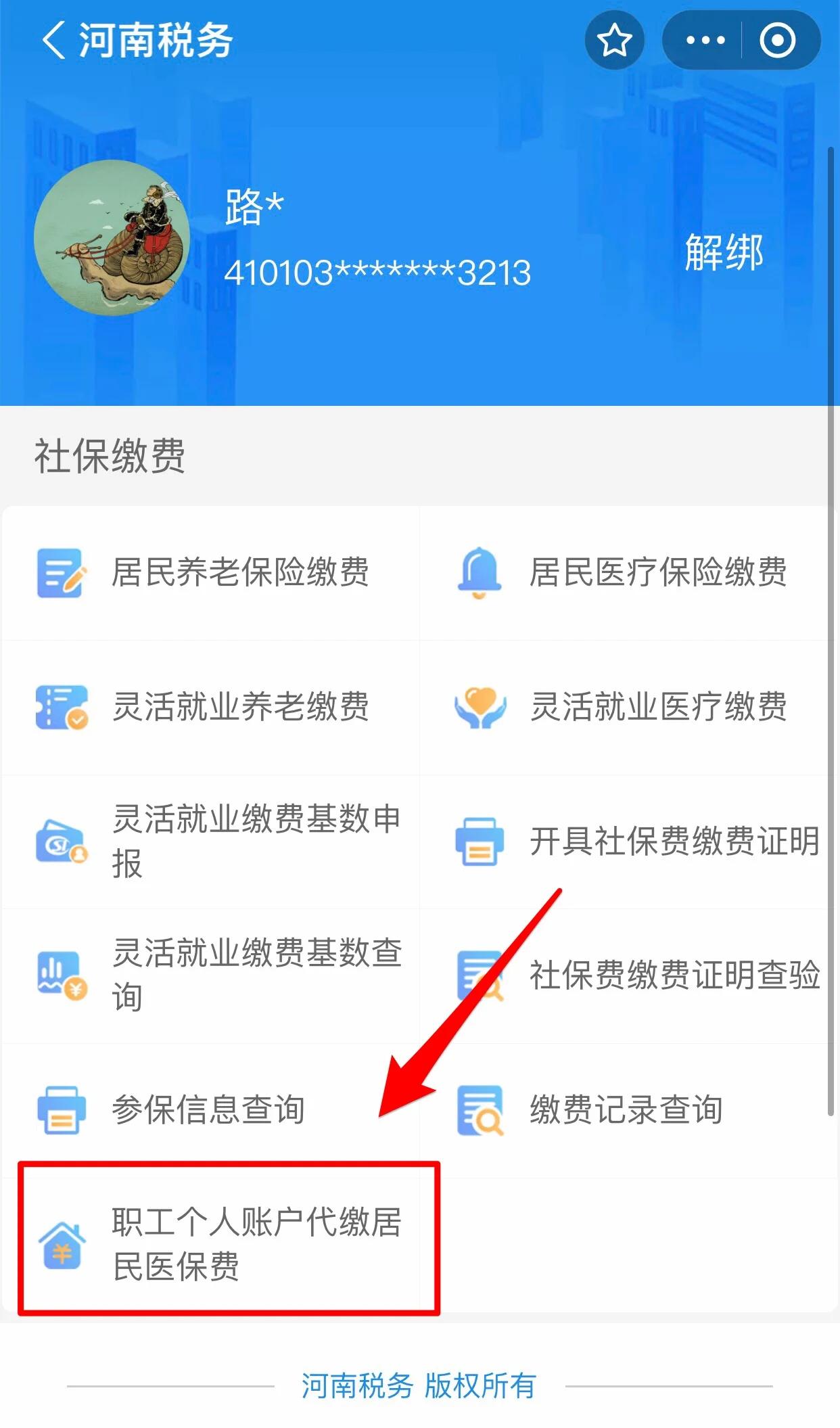 荆州医保提取中介联系方式(24小时高价回收医保)