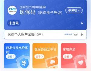 荆州医保提取代办(医保提取代办联系)