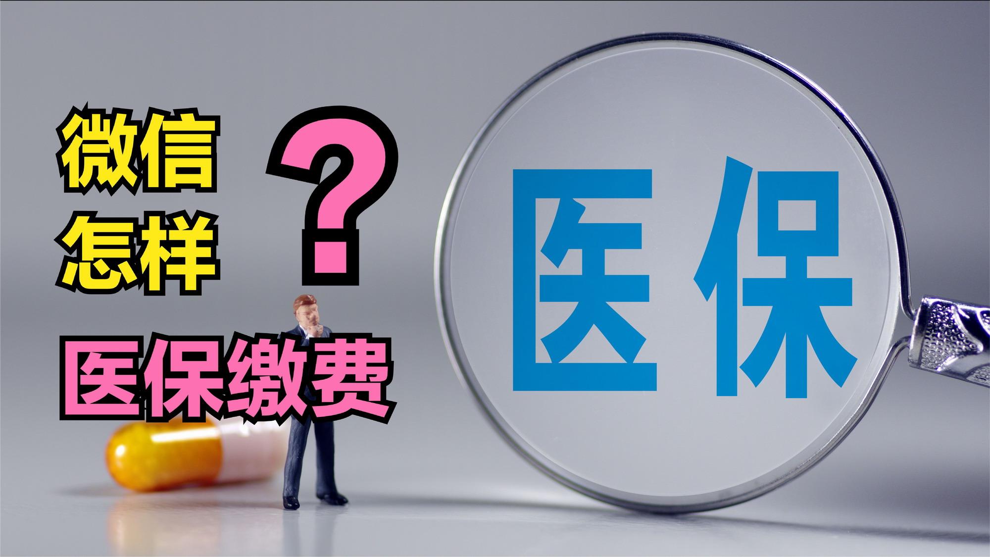 荆州医保取现回收商家微信(北京医保取现回收商家微信)