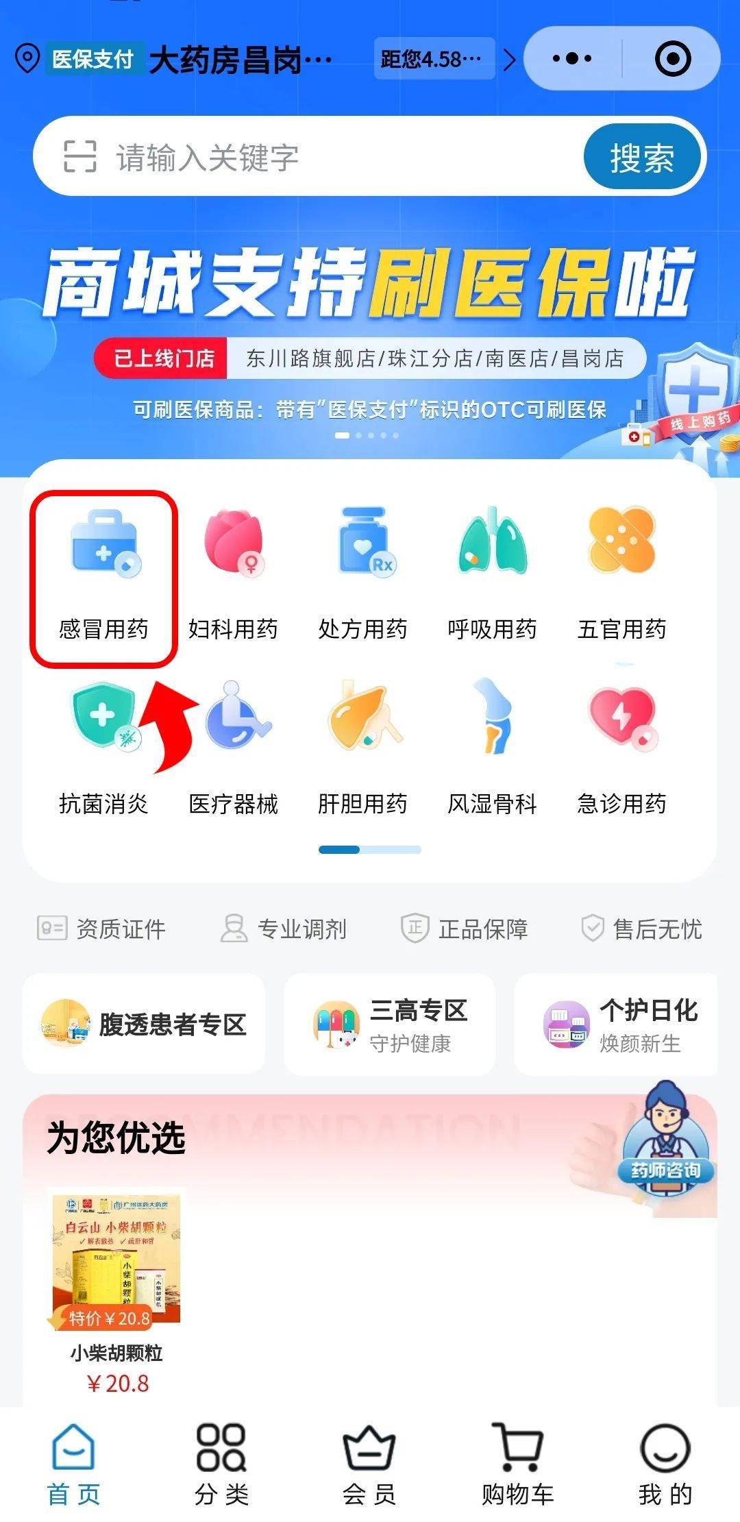 荆州医保提现24小时微信中介(医保提现24小时微信中介茂名)