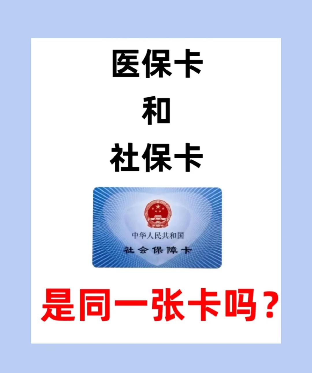 荆州急用钱套医保卡(急用钱套医保卡联系方式24小时)