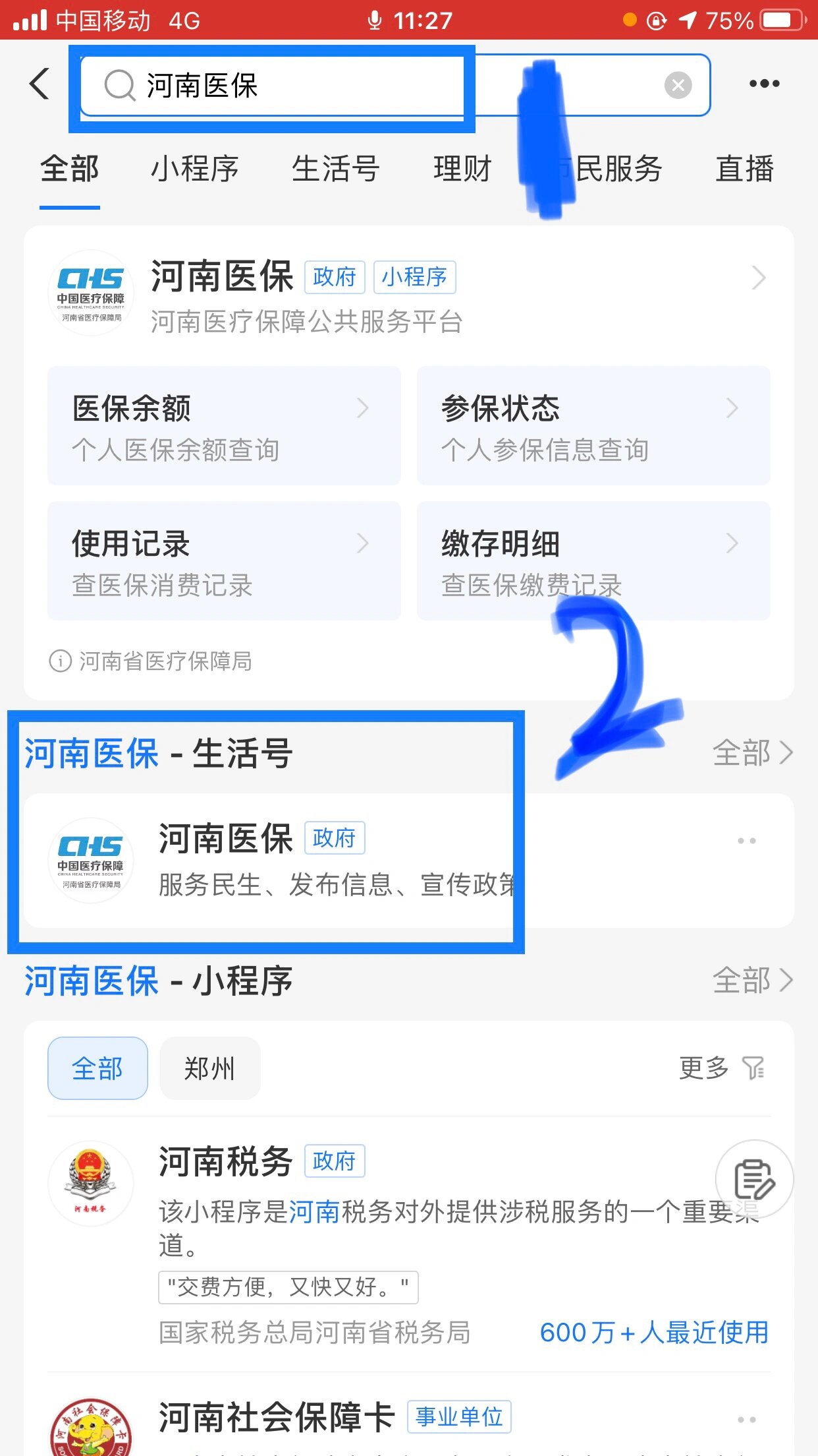 荆州回收医保卡余额平台(医保回收的药是真的吗)