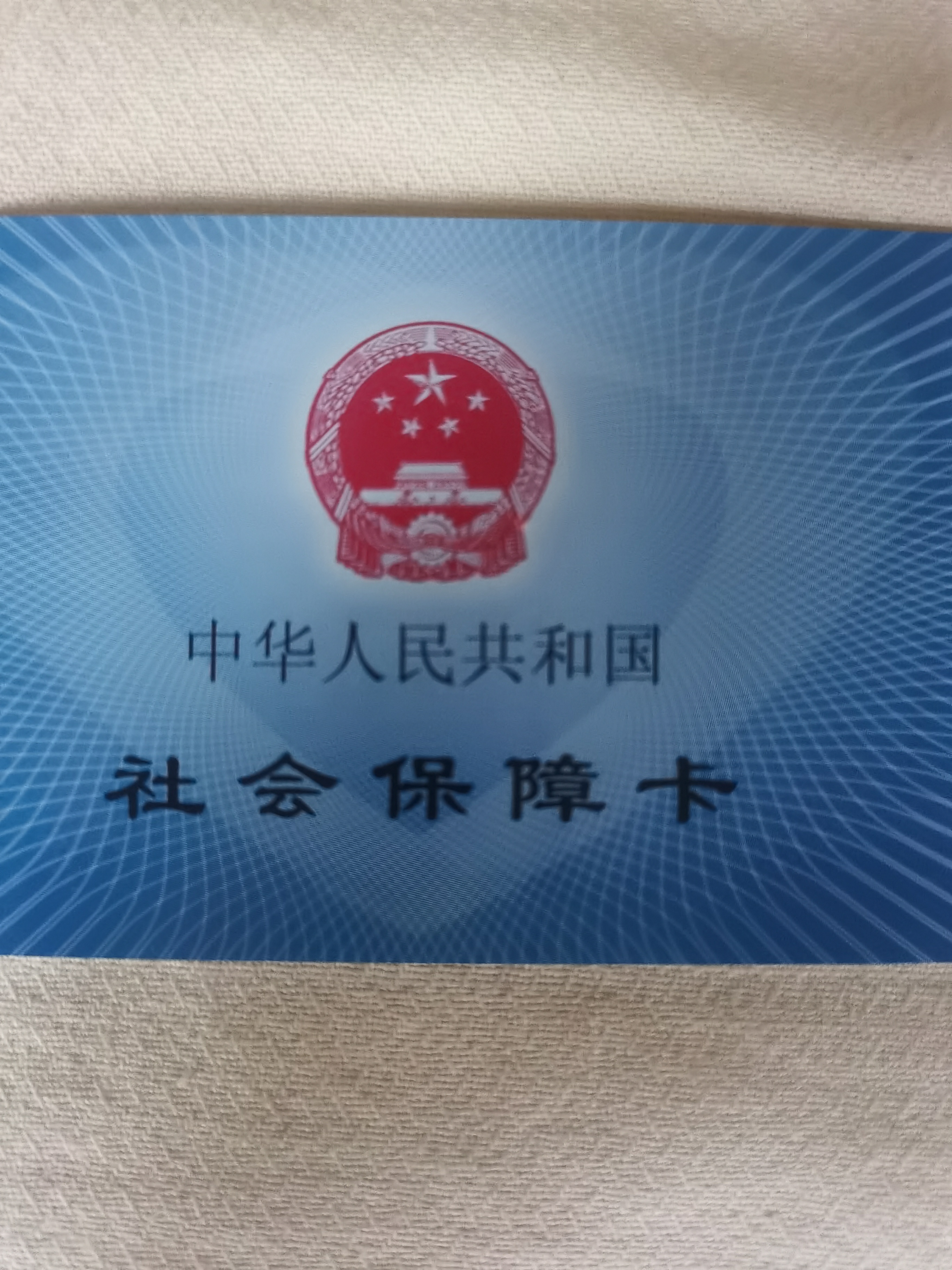 荆州上海急用钱套医保卡(24小时套医保卡)