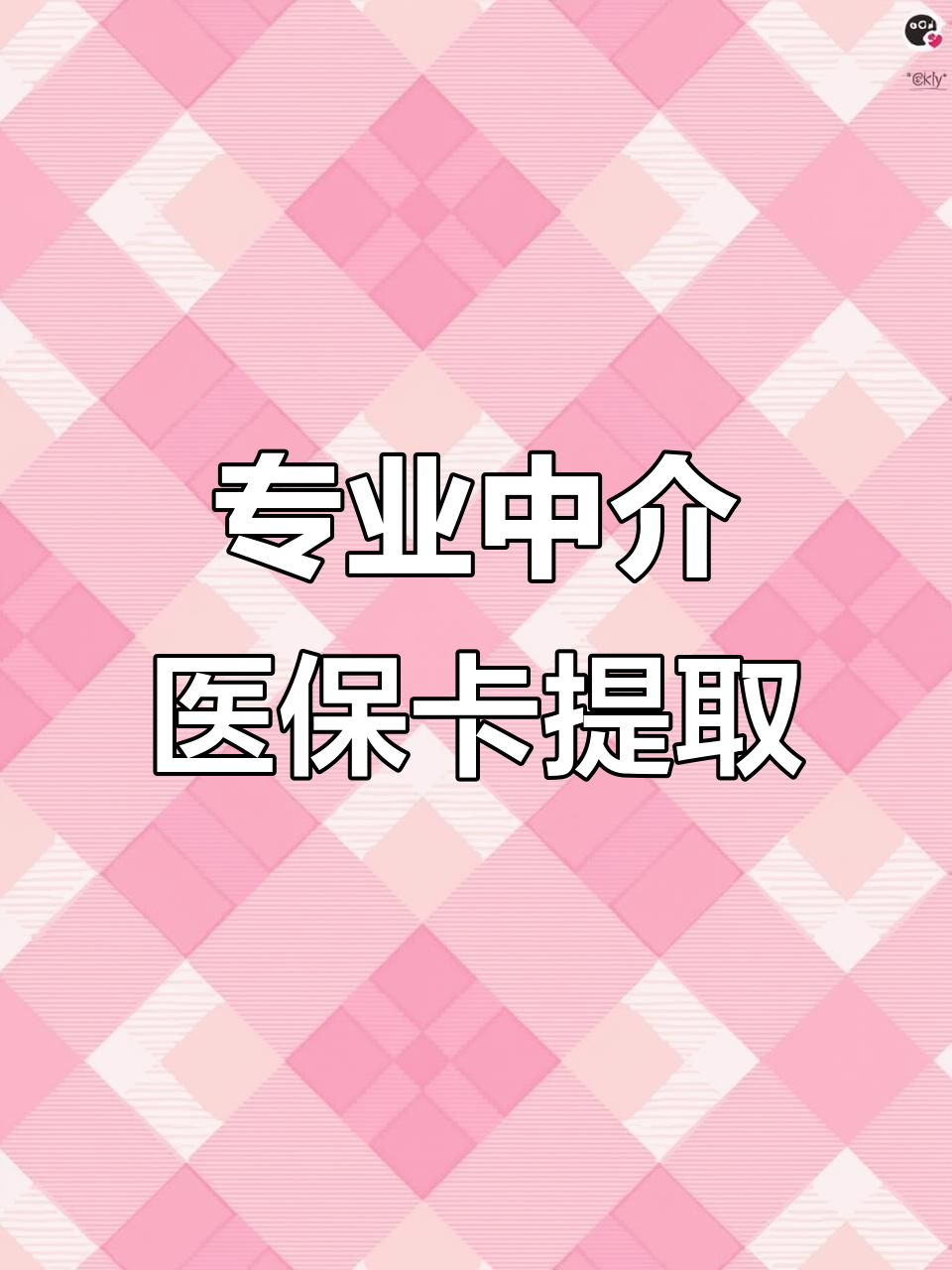荆州医保卡提取现金方法(北京医保卡提取现金方法)
