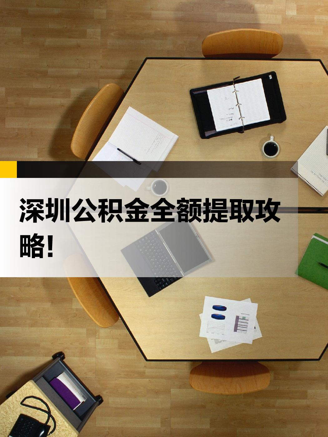 荆州急用钱医保提取中介(提取医保卡中介)