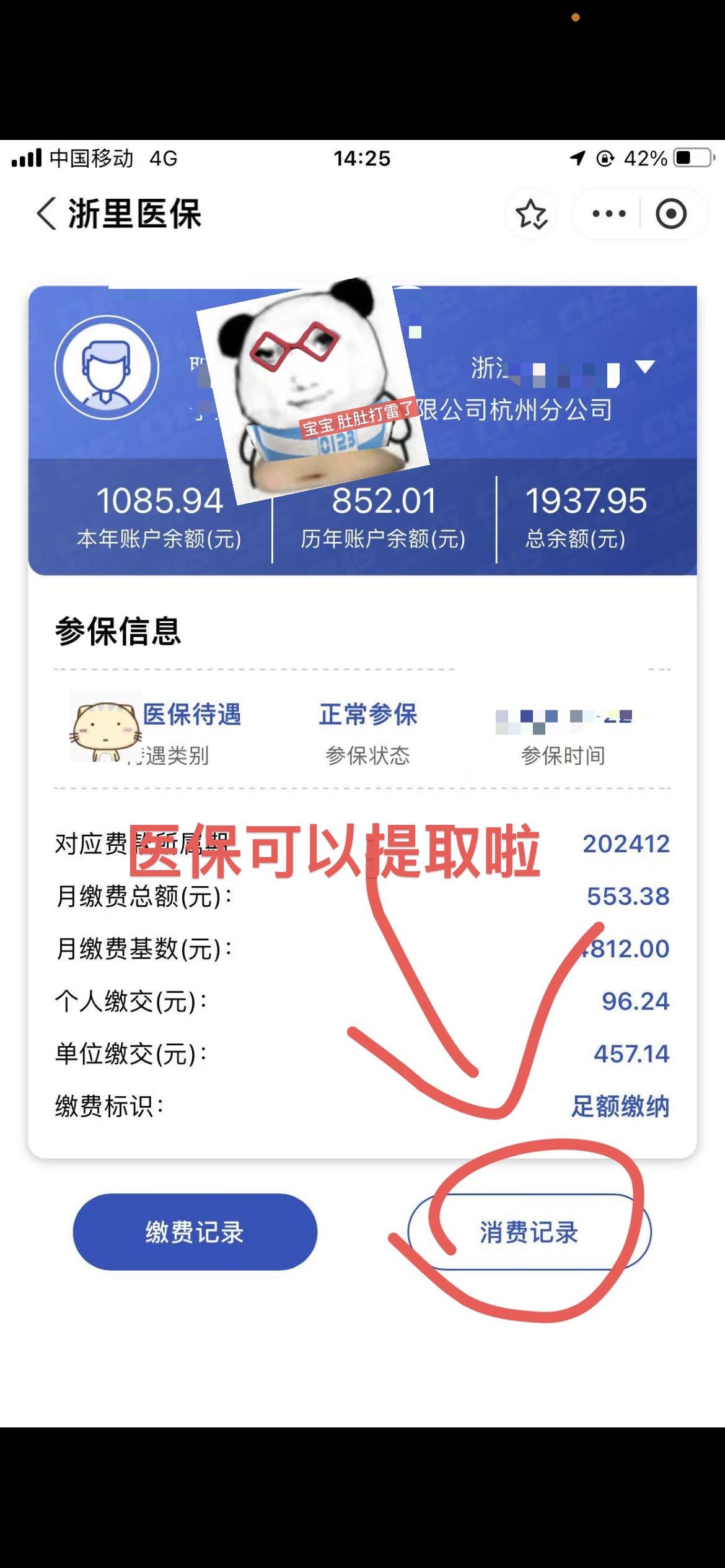 荆州提取医保卡里的钱(提取医保卡里的钱的注意事项)