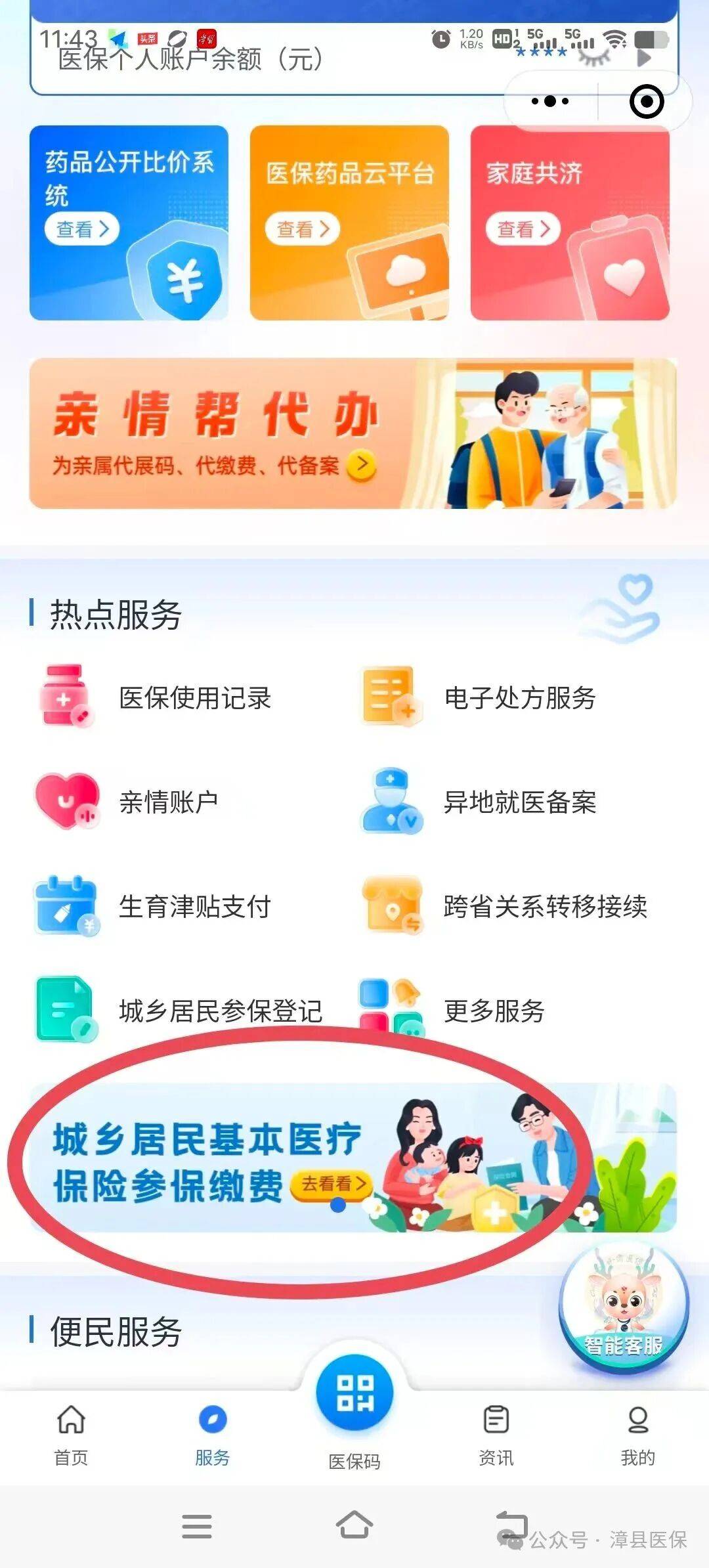 荆州医保取现24小时微信(医保取现24小时微信武汉)