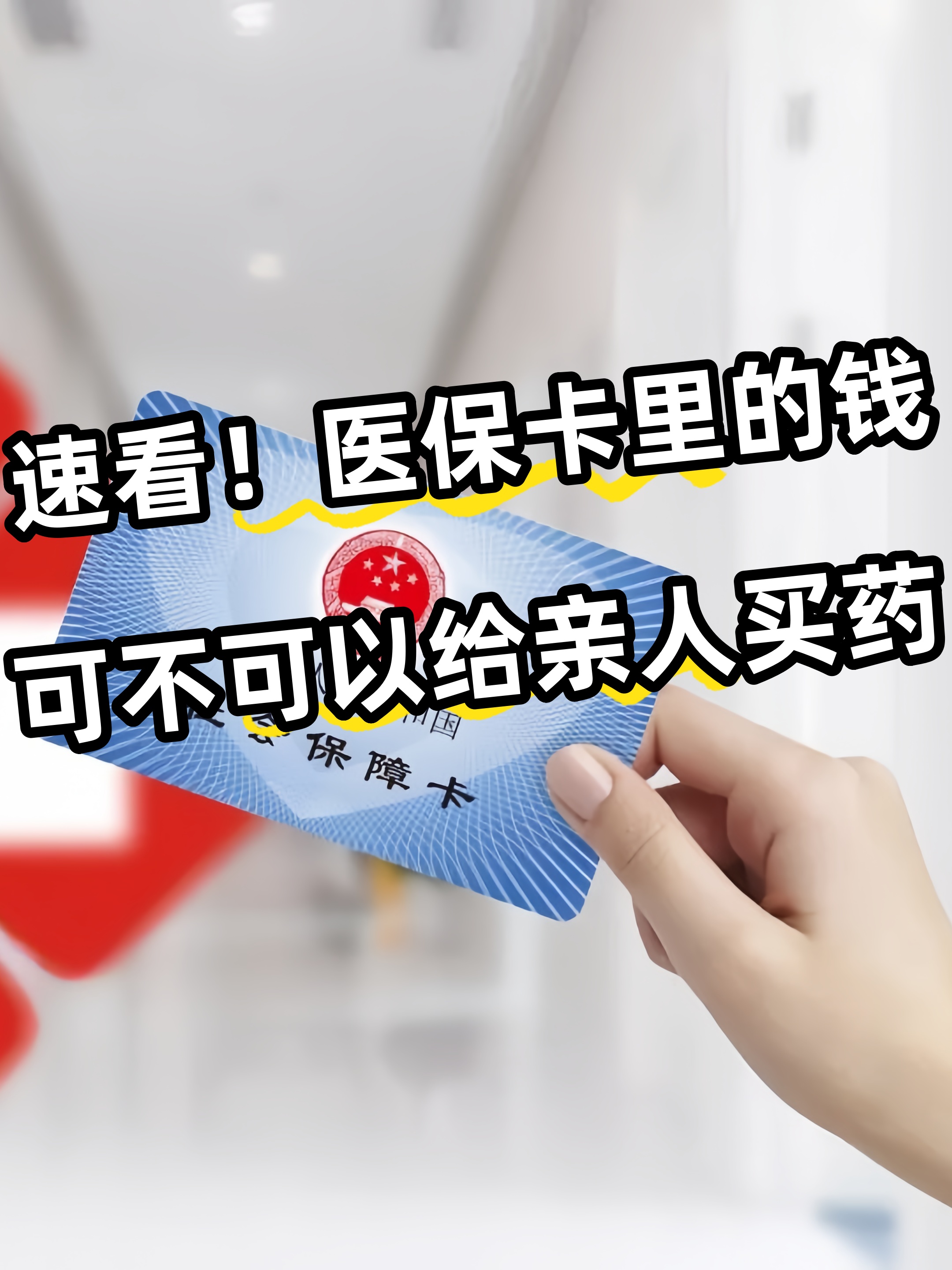 荆州急用钱医保卡套取联系方式(医保提取中介代办)