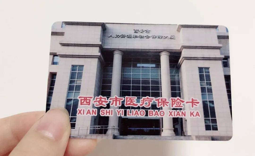 荆州西安24小时套医保卡(西安24小时套医保卡提取流程详解)
